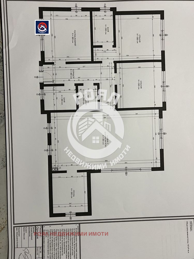 Продава КЪЩА, с. Оризари, област Пловдив, снимка 3 - Къщи - 54152735