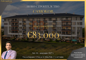 2-СТАЕН, 68 m2