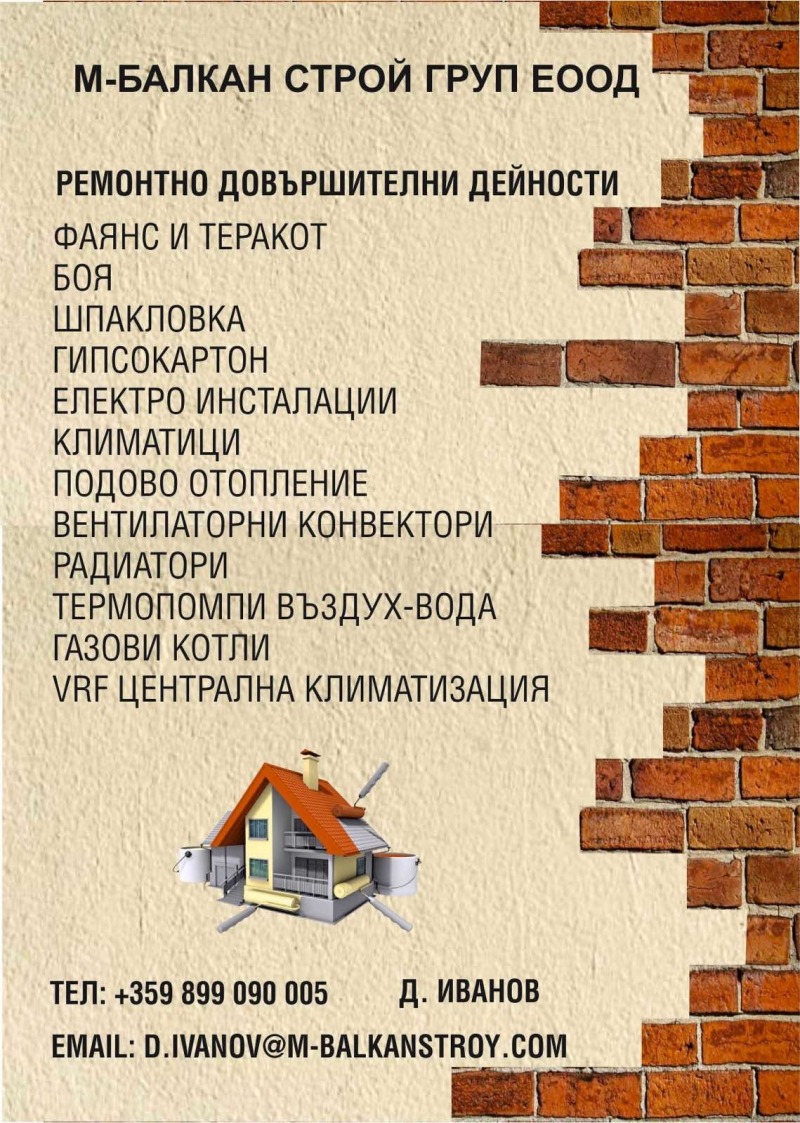 Продава 2-СТАЕН, гр. София, Малинова долина, снимка 8 - Апартаменти - 53355379