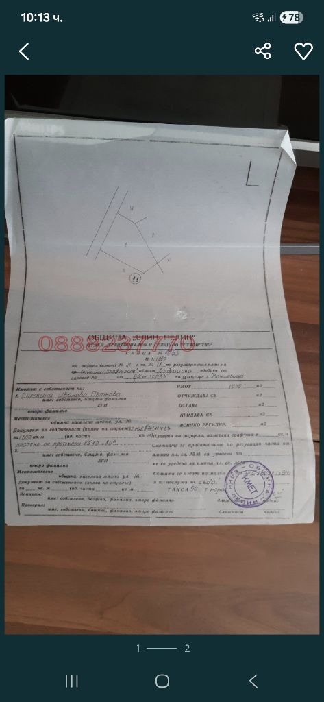 Продава ПАРЦЕЛ, с. Крушовица, област София област, снимка 7 - Парцели - 52868269