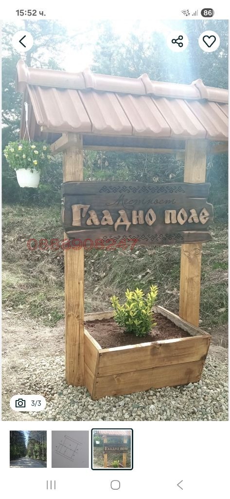 Продава ПАРЦЕЛ, с. Крушовица, област София област, снимка 6 - Парцели - 52868269