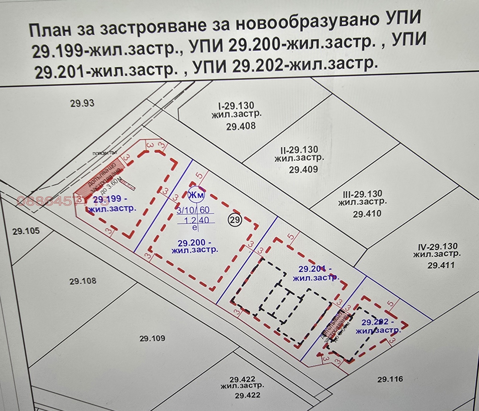 Продава  Парцел област Пловдив , с. Първенец , 569 кв.м | 85546209