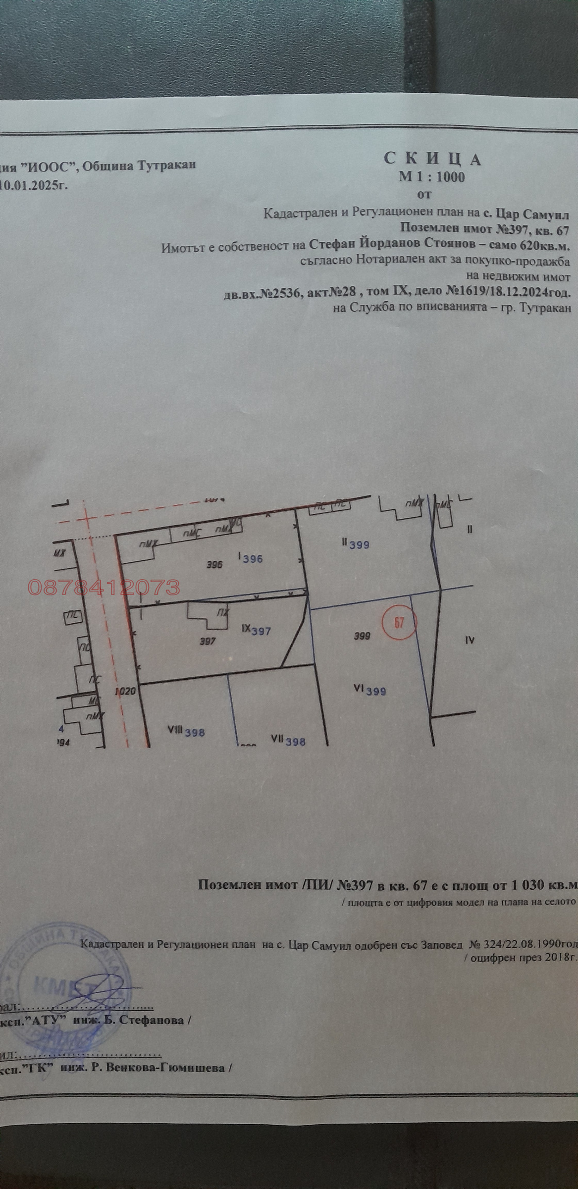 ������� ������ | Imot.bg � ����������� 1