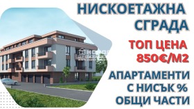 2 bedroom Ostromila, Plovdiv 1