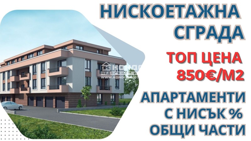 Satılık  2 yatak odası Plovdiv , Ostromila , 107 metrekare | 24763405