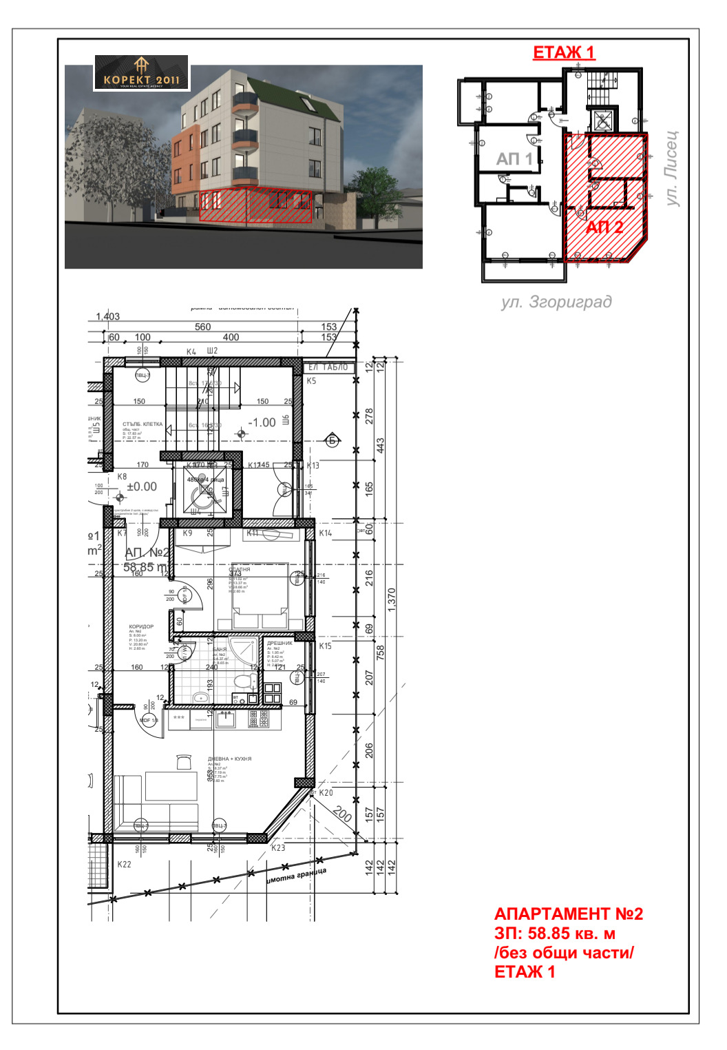 Продава 2-СТАЕН, гр. Русе, Родина 2, снимка 3 - Апартаменти - 52602725