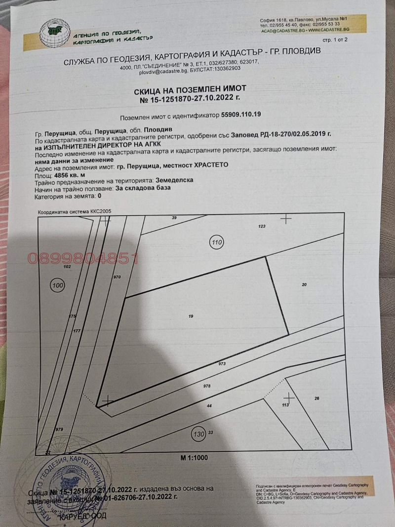 Продава ПАРЦЕЛ, област Пловдив, гр. Перущица • 112000 € / 219052.96 лв. • 39588386 1