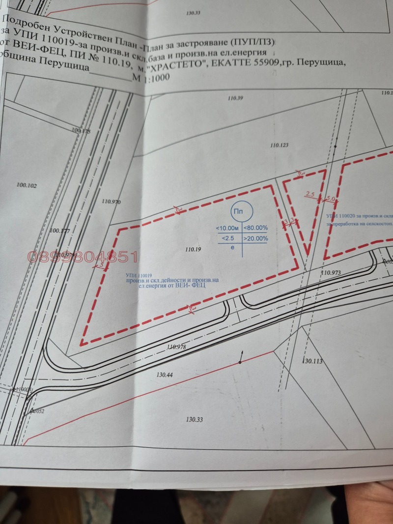 Продава ПАРЦЕЛ, гр. Перущица, област Пловдив, снимка 2 - Парцели - 52786571