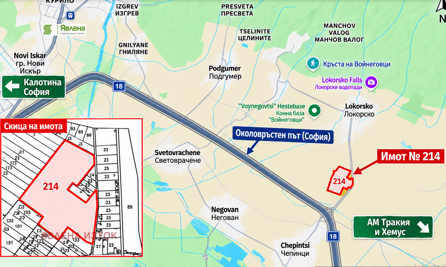 Продава ПАРЦЕЛ, гр. София, с. Локорско