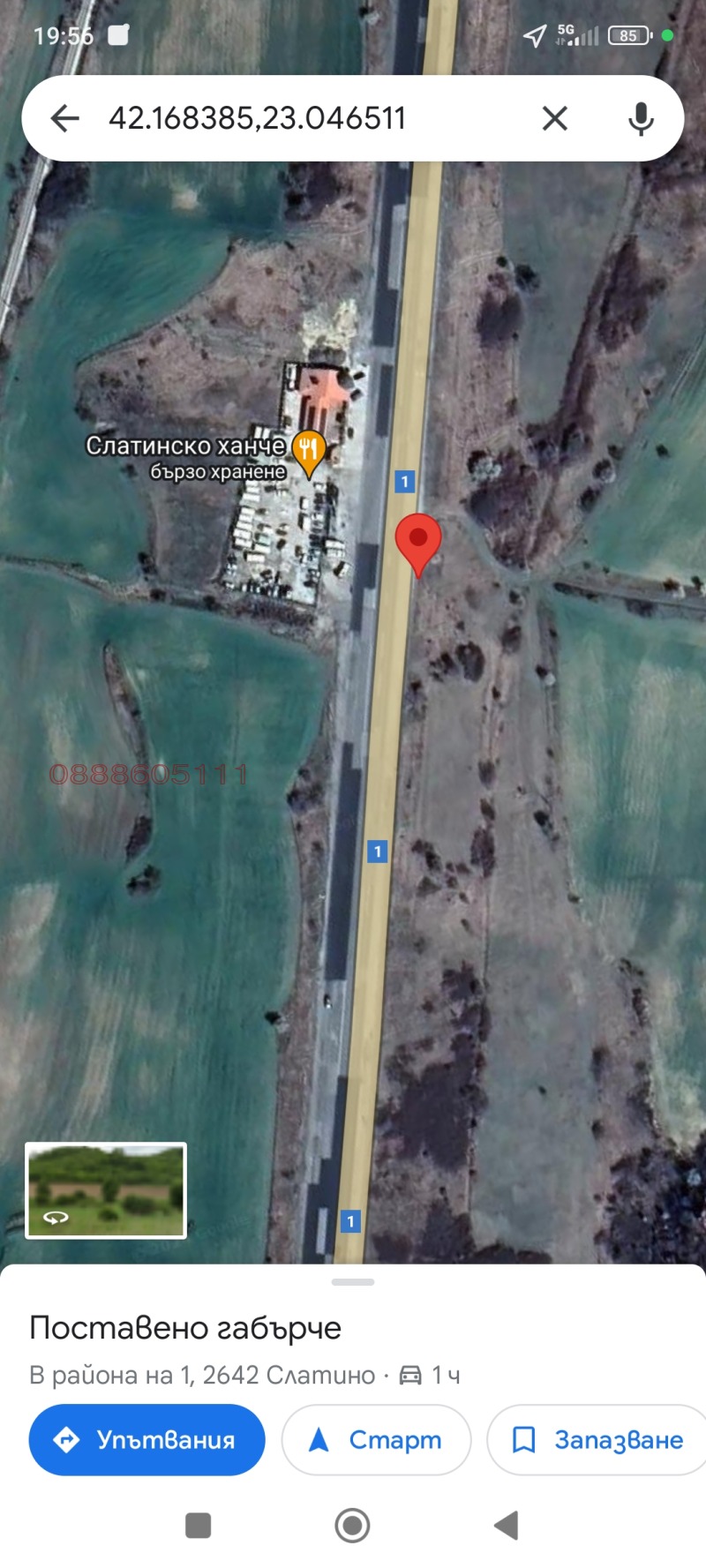 Продава ЗЕМЕДЕЛСКА ЗЕМЯ, гр. Дупница, област Кюстендил