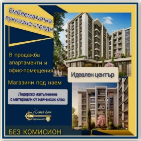 Продажба на тристайни апартаменти в град Пловдив — страница 41 - изображение 1 