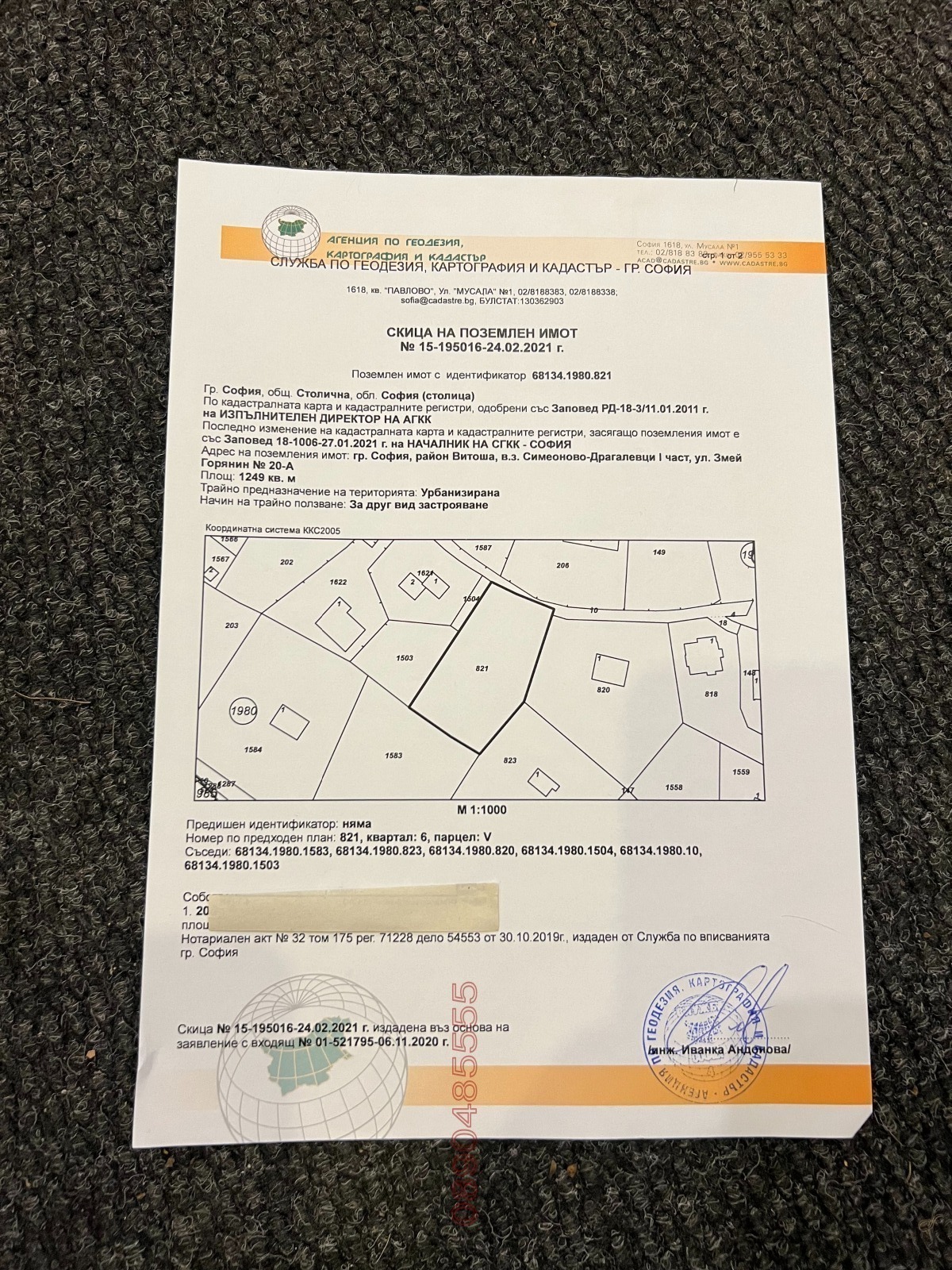 Продава ПАРЦЕЛ | Imot.bg — изображение 1