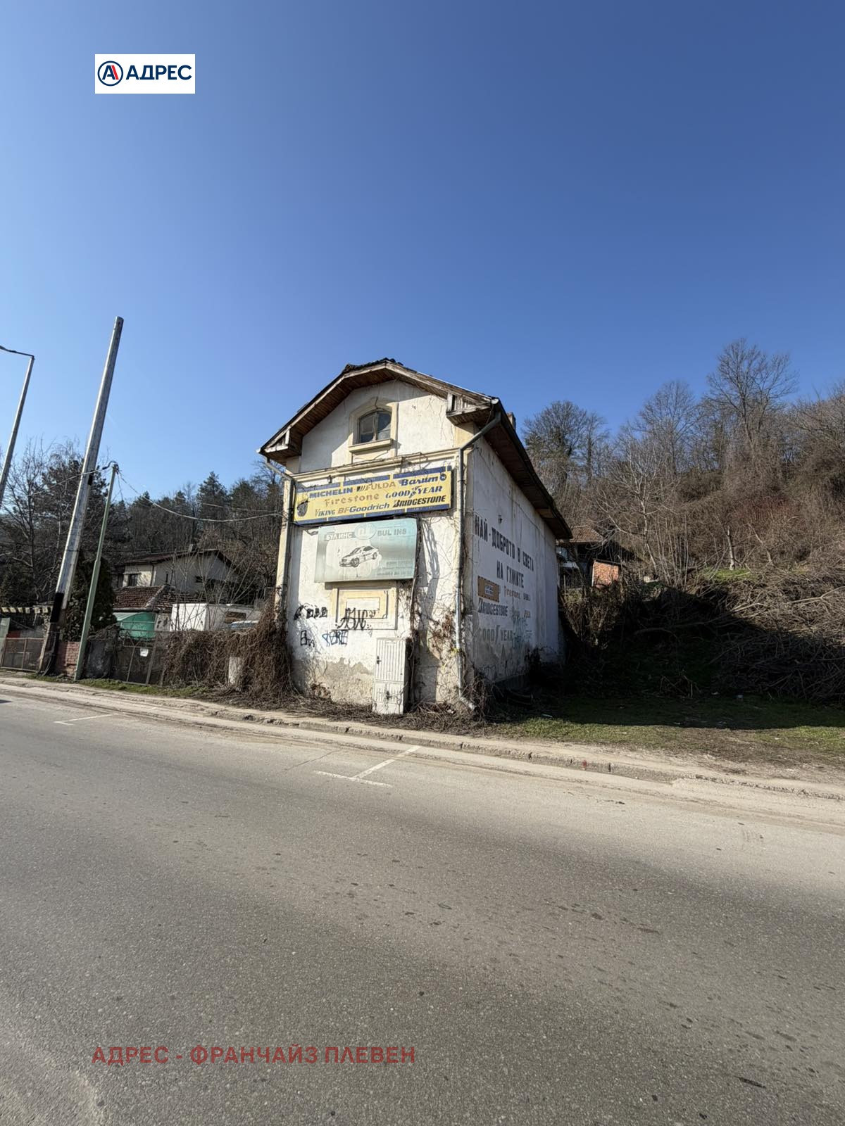 Продава КЪЩА, гр. Плевен, Идеален център