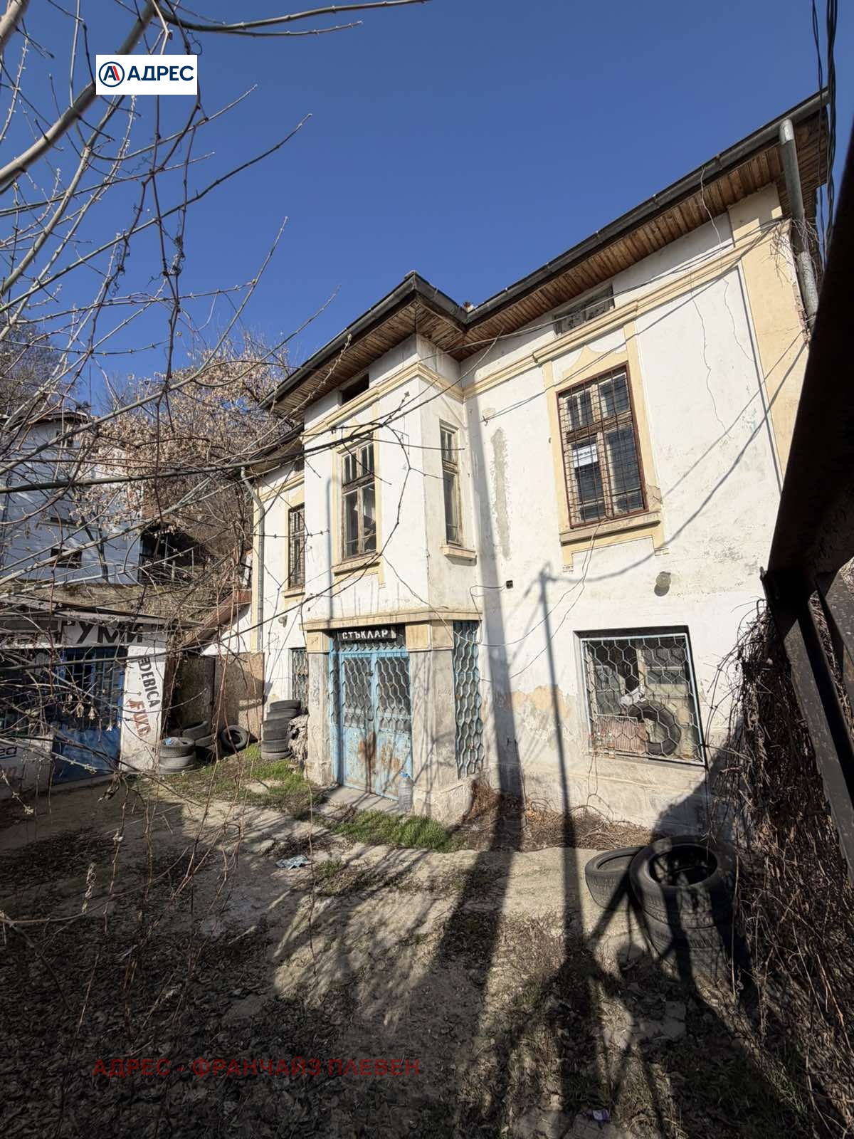 Продава КЪЩА, гр. Плевен, Идеален център, снимка 2 - Къщи - 53857717