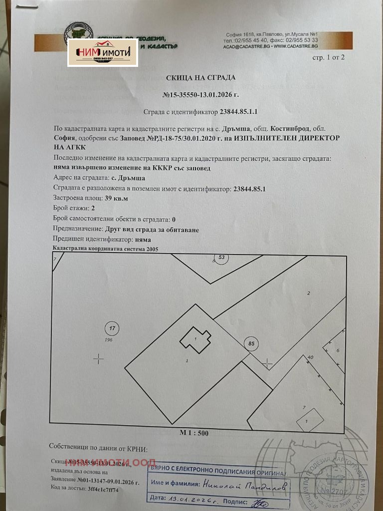 ������� ���� | Imot.bg � ����������� 7