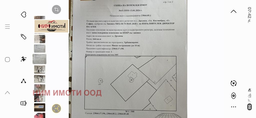 ������� ���� | Imot.bg � ����������� 13