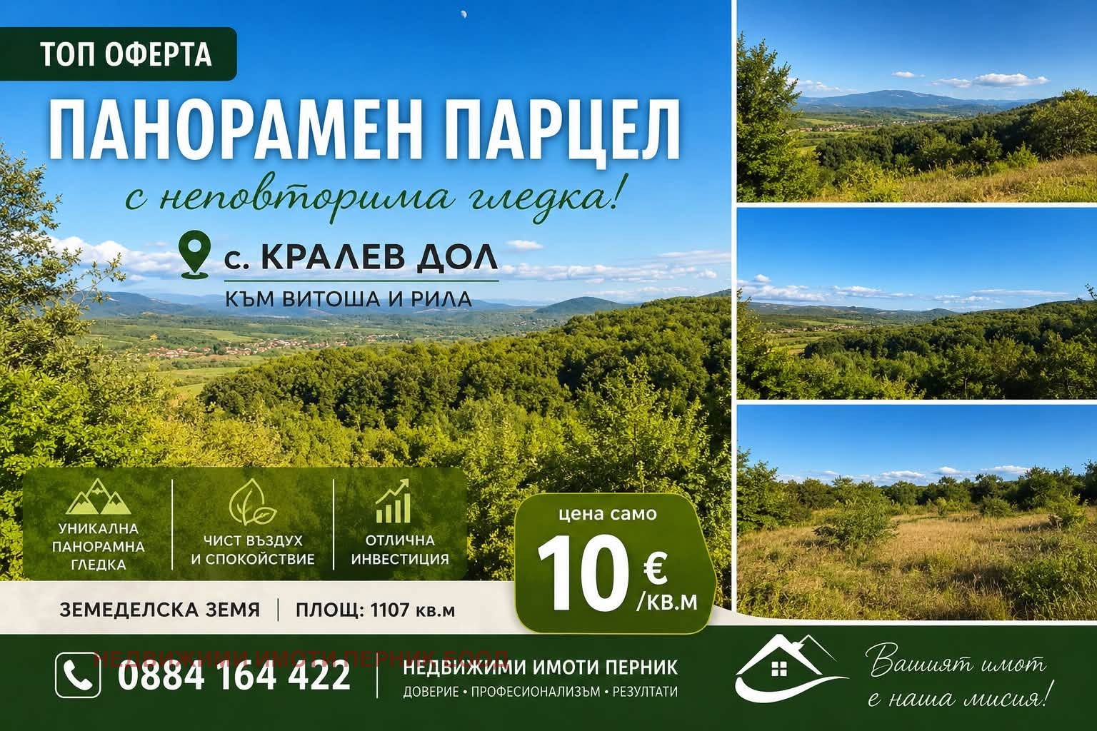 ������� ������ | Imot.bg � ����������� 1