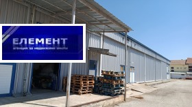 Продава пром. помещение град Пловдив Индустриална зона - Север - [1] 