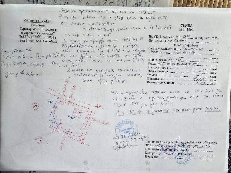 Προς πώληση  Οικόπεδο περιοχή Σόφια , Γοδετσ , 998 τ.μ | 95361536 - εικόνα [3]