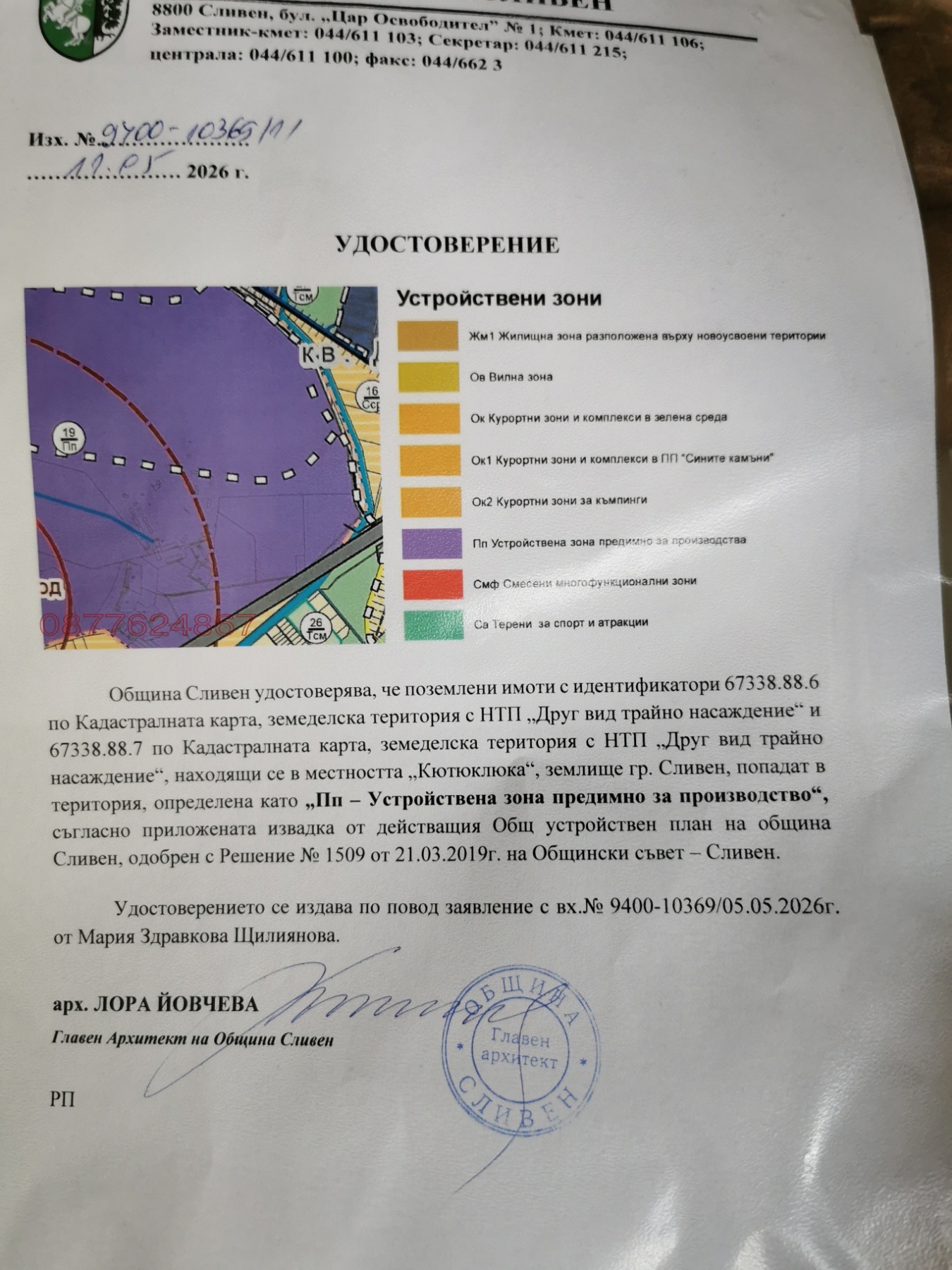 Продава  Парцел град София , Красна поляна 3 , 95680 кв.м | 97103937