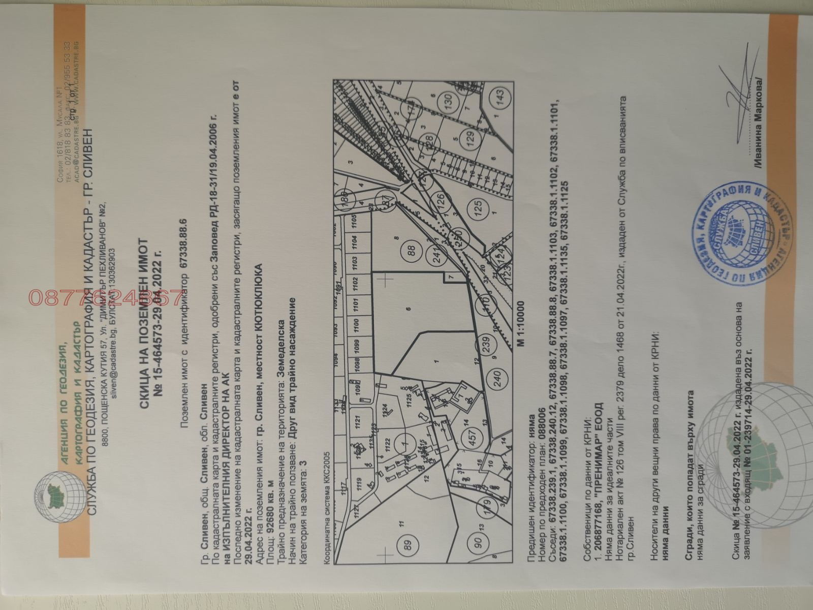 Продава ПАРЦЕЛ, гр. София, Красна поляна 3, снимка 3 - Парцели - 55769297
