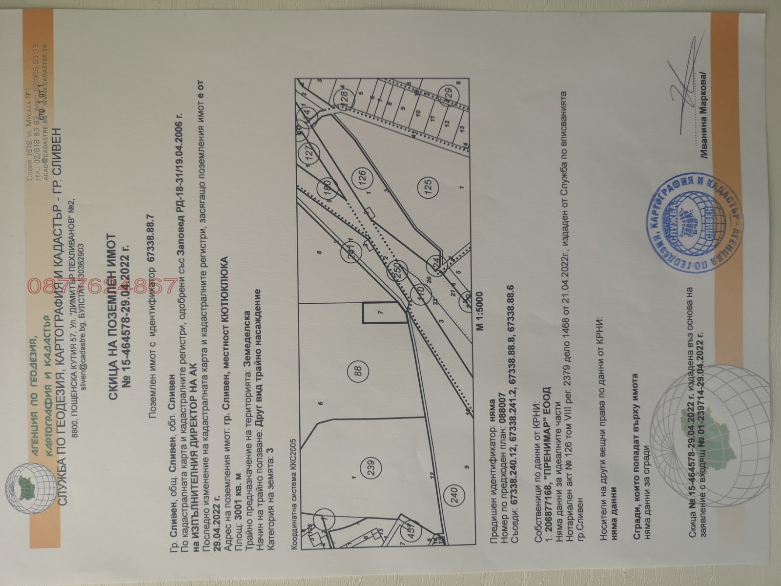 Продава ПАРЦЕЛ, гр. София, Красна поляна 3, снимка 2 - Парцели - 55769297