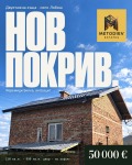 Продава КЪЩА, с. Лобош, област Перник, снимка 1