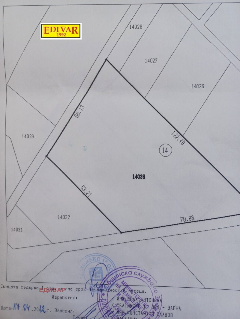 Продава ПАРЦЕЛ в област Варна, с. Самотино - 6000 кв.м / 18 406.51 € » 36 000 лв., ЕДИВАР