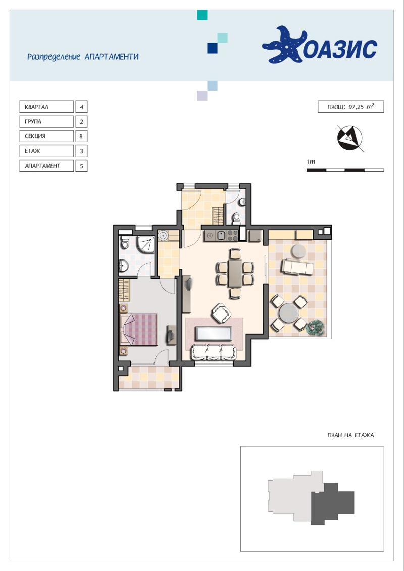 Продава 2-СТАЕН, с. Лозенец, област Бургас, снимка 15 - Aпартаменти - 45850457