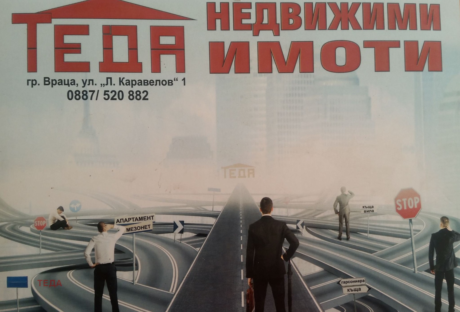 Продава 2-СТАЕН, гр. Враца, Център, снимка 12 - Апартаменти - 56495079