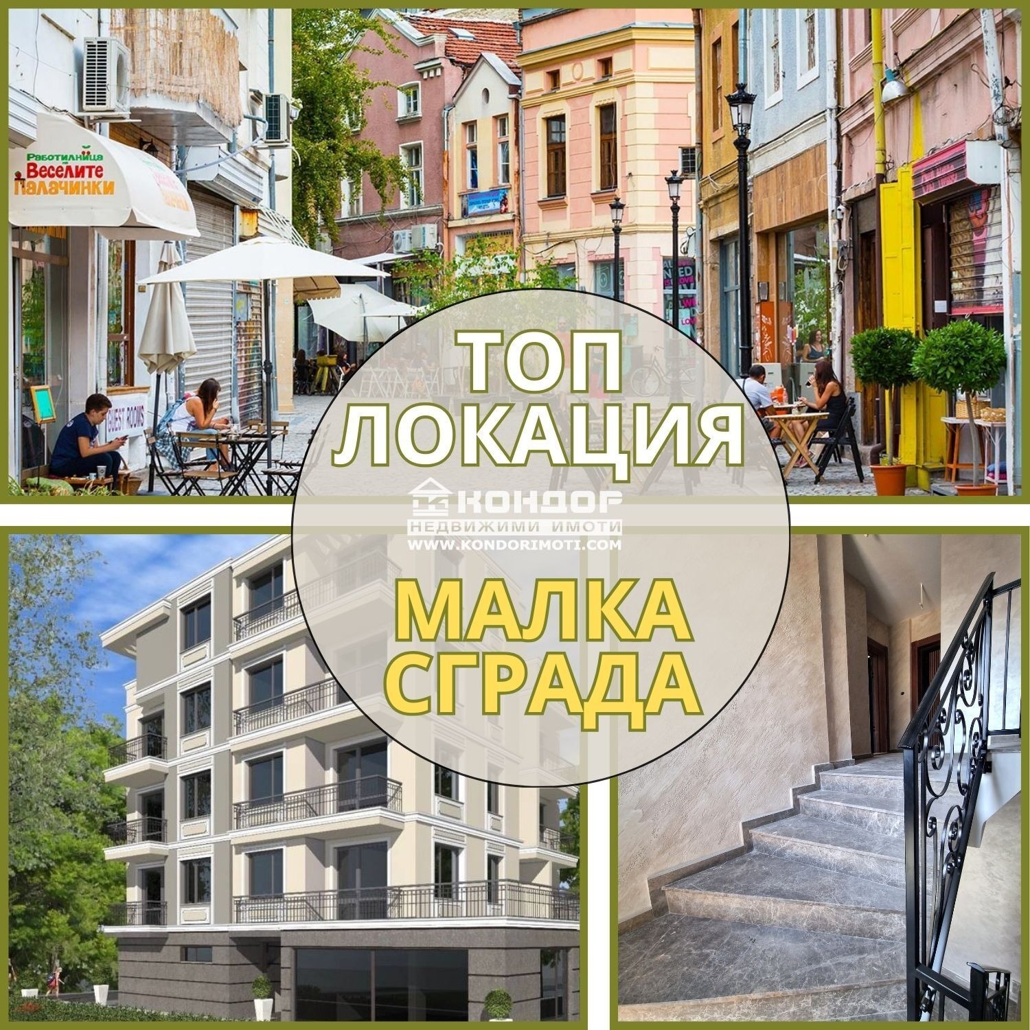 Продава 3-СТАЕН, гр. Пловдив, Център