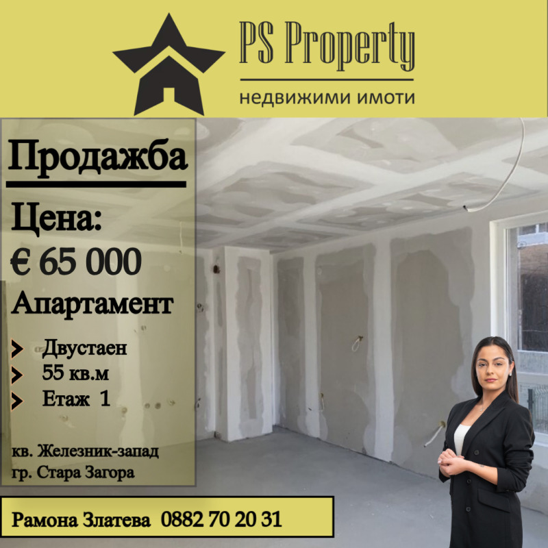 À venda  1 quarto Stara Zagora , Jeleznik - centar , 55 m² | 43822912