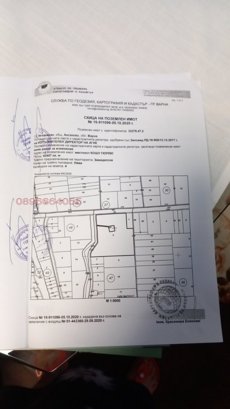 Продава ПАРЦЕЛ, гр. Варна, с. Тополи