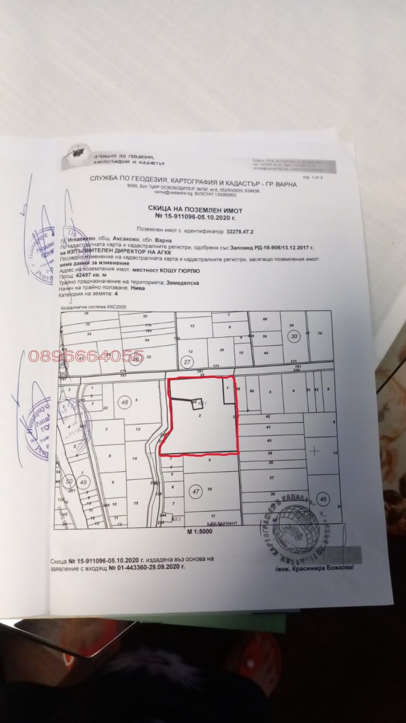Продава ПАРЦЕЛ, гр. Варна, с. Тополи, снимка 2 - Парцели - 53015336