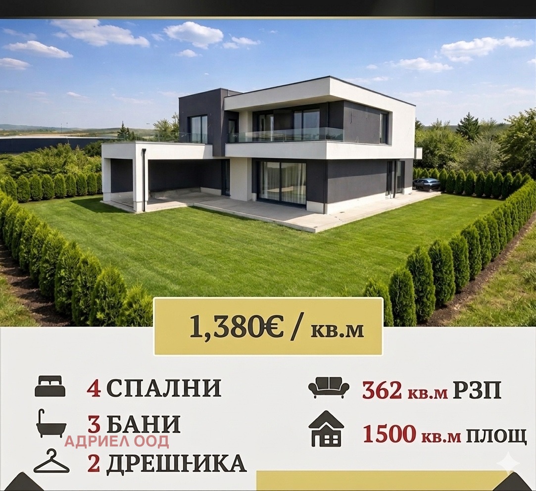 Продава КЪЩА, гр. Стара Загора, Студентско градче
