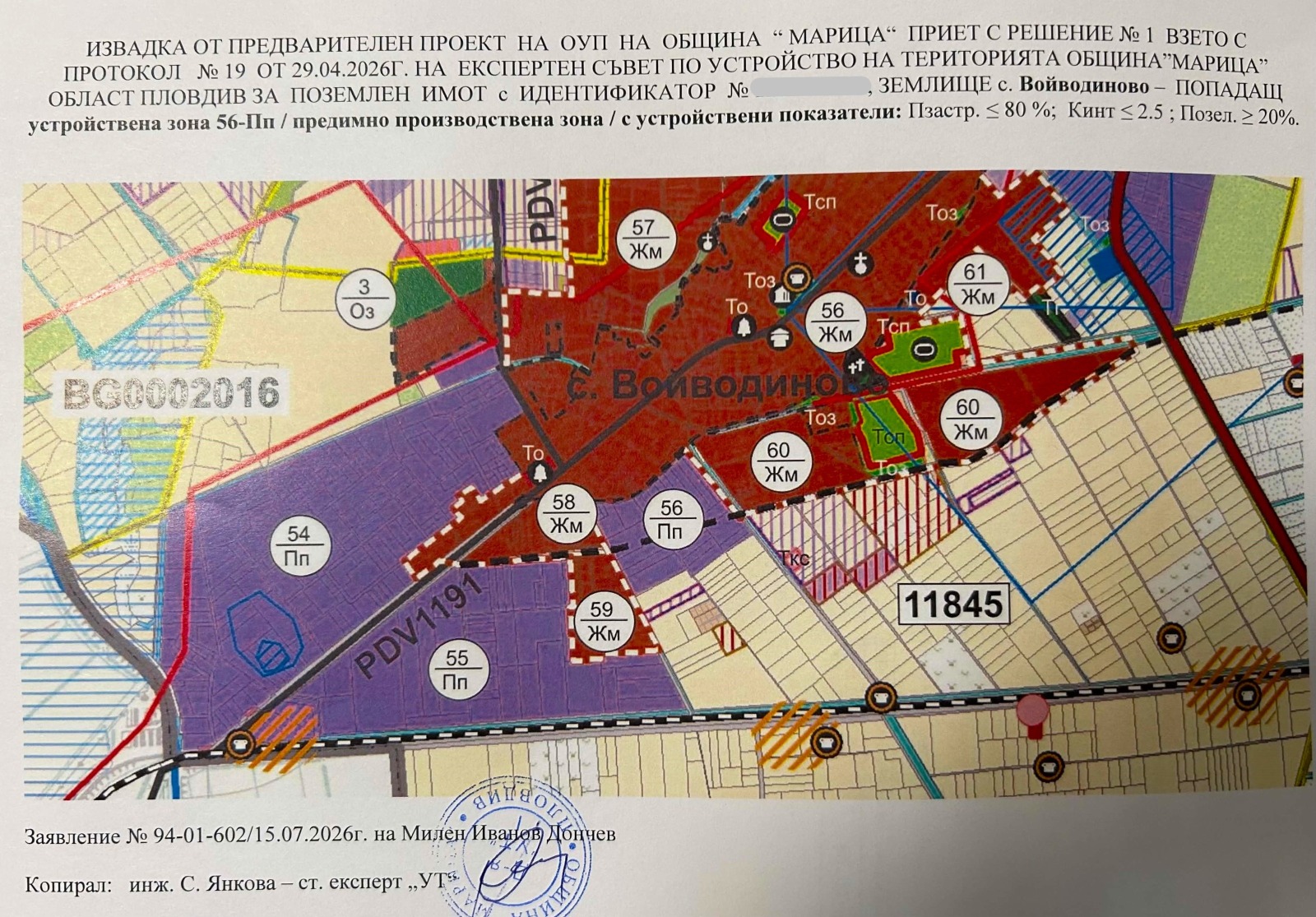 Продава ПАРЦЕЛ, с. Войводиново, област Пловдив, снимка 5 - Парцели - 55736640