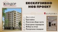 Продава 3-СТАЕН, гр. Пловдив, Кършияка, снимка 1