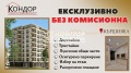 Продава 3-СТАЕН, гр. Пловдив, Кършияка, снимка 1