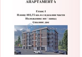 Продажба на имоти в Зона Б, град Велико Търново — страница 4 - изображение 9 