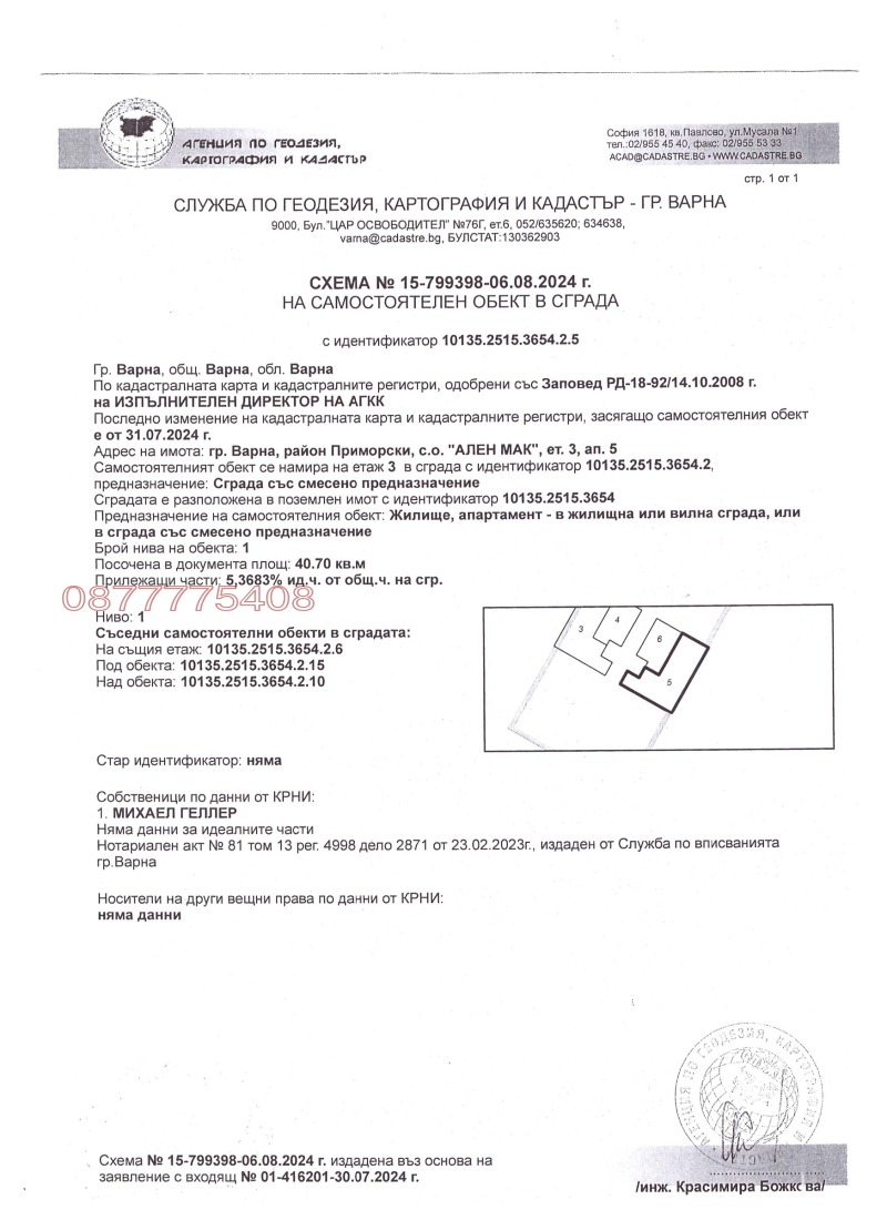 Продава  2-стаен град Варна , м-т Ален мак , 103 кв.м | 96192269 - изображение [10]