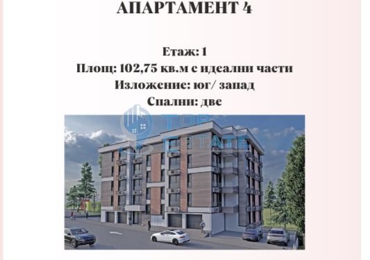 Продава  3-стаен, град Велико Търново, Зона Б •  103 000 EUR • ID 58956669 — holmes.bg - [1] 