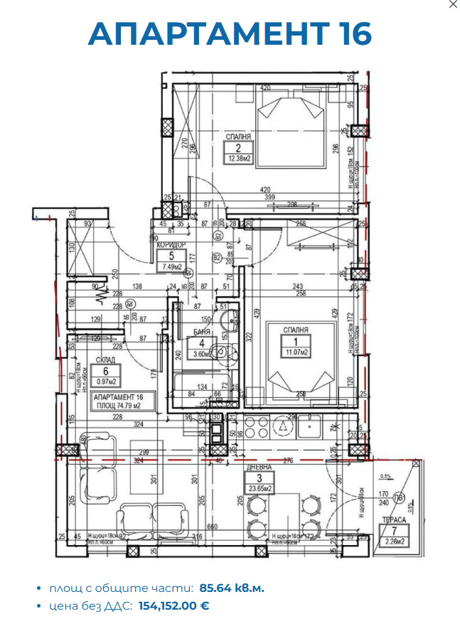 Продава  3-стаен град София , Левски , 86 кв.м | 71360061