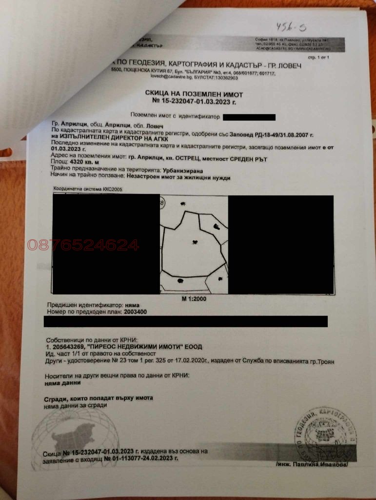 Продава ПАРЦЕЛ, гр. Априлци, област Ловеч, снимка 2 - Парцели - 52782563