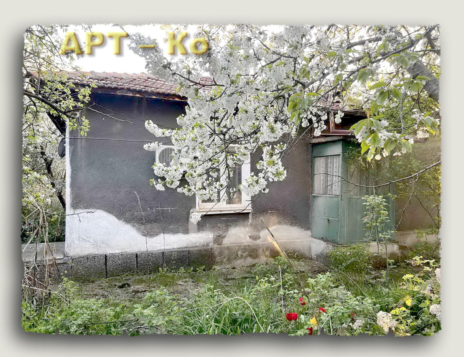 Продава КЪЩА, гр. Радомир, област Перник