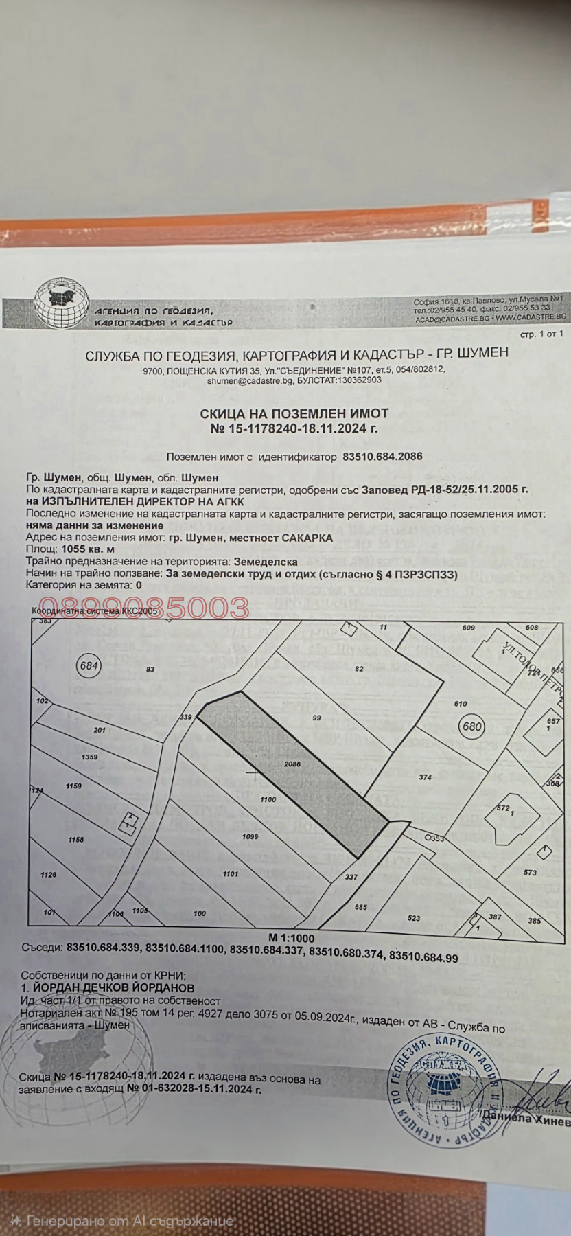 Продава ПАРЦЕЛ, гр. Шумен, Дивдядово