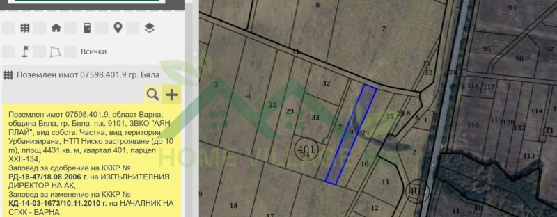 На продаж  Сюжет область Варна , Бяла , 4431 кв.м | 25700440 - зображення [2]