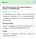 Продава ПАРЦЕЛ, с. Табачка, област Русе, снимка 2