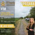 Продава ПАРЦЕЛ, с. Преславен, област Стара Загора, снимка 1