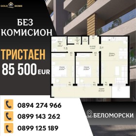 2 chambres Belomorski, Plovdiv 1