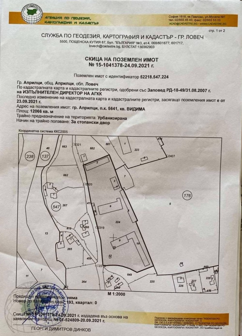 Продава БИЗНЕС ИМОТ, гр. Априлци, област Ловеч, снимка 17 - Други - 52782186